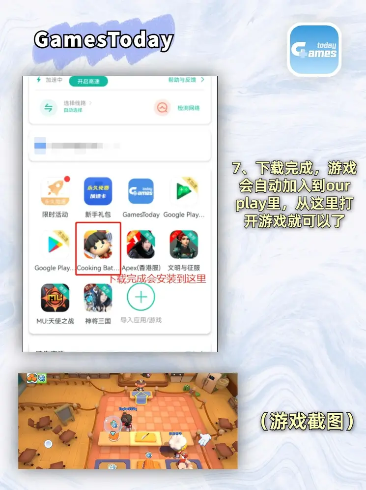 爱游戏app截图4